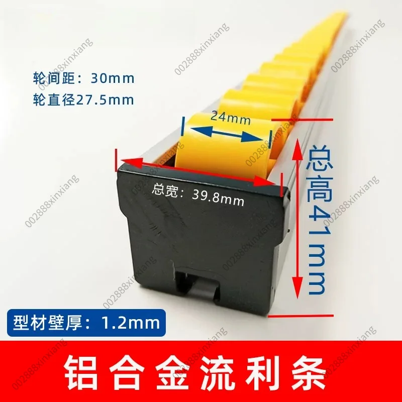 Aluminum Alloy Flow Rail Roller Slide Strip for Table Saw Edge Banding Machine Woodworking Machinery Accessories