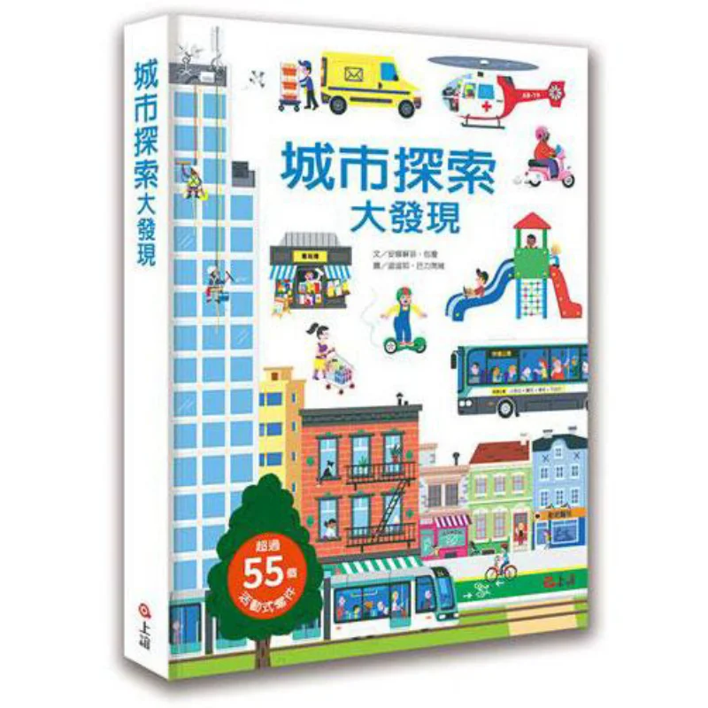 

Great Discoveries In Urban Exploration AnnaSophie Bao Man Shangyi Culture 9789577626257 Book