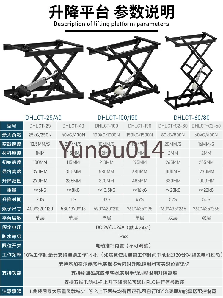 Electric Lifting Platform for Laboratory Computer, Scissor Lifting Platform, Coffee Table, DC 12 V, 24V