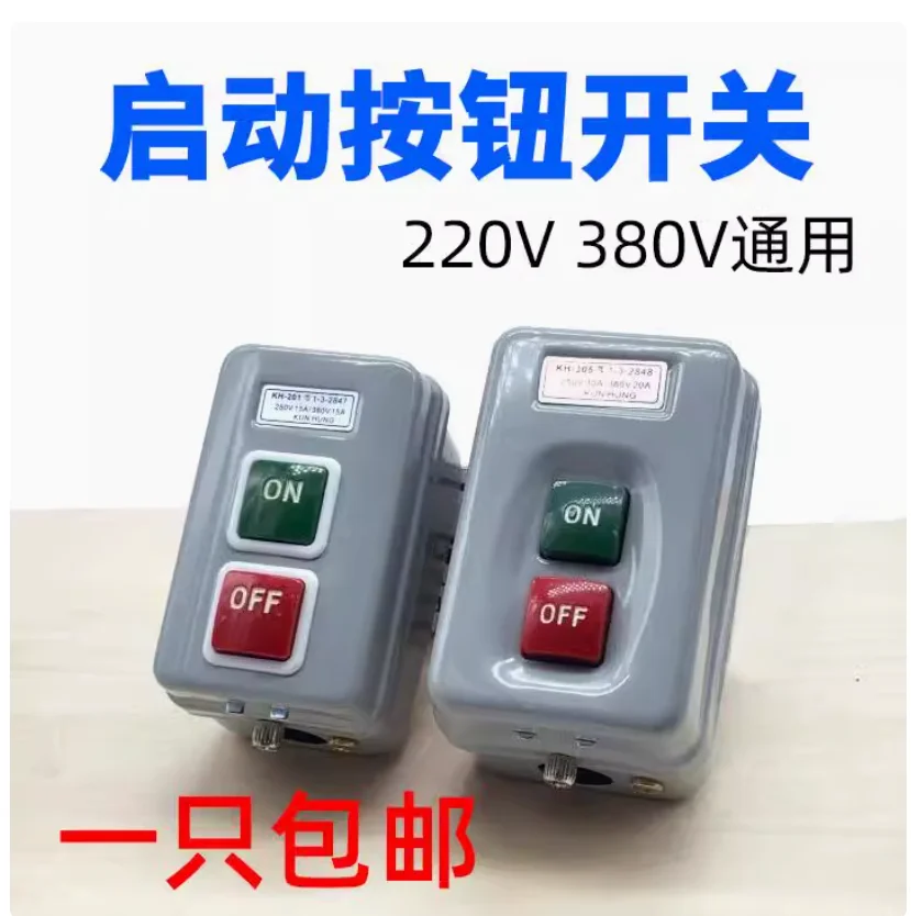 30A 250V/20A 380V metal Buckle switch KH-305/201 Start button switch Three phase power buckle switch control button NO.C3029