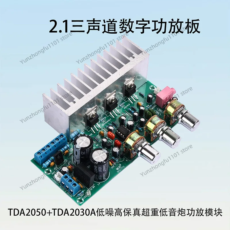 TDA2050 + TDA2030 2.1 Channel Super Heavy Subwoofer Power Amplifier Board Finished Board High Fidelity