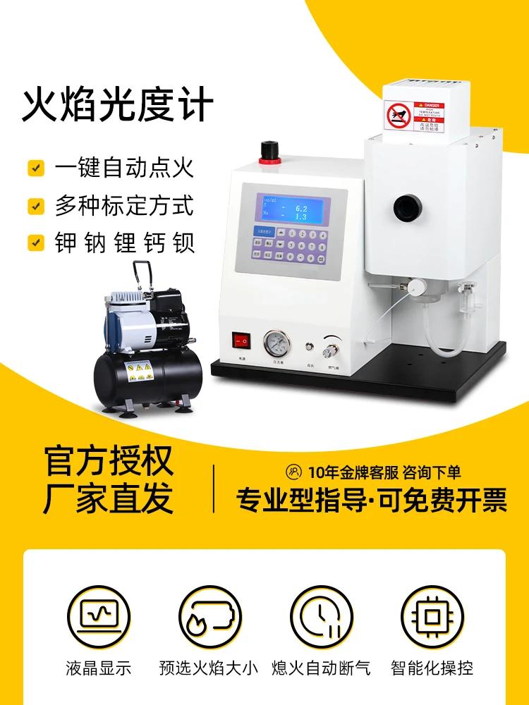 Flame Photometer Laboratory Potassium Sodium Lithium Soil Fertilizer Cement Special