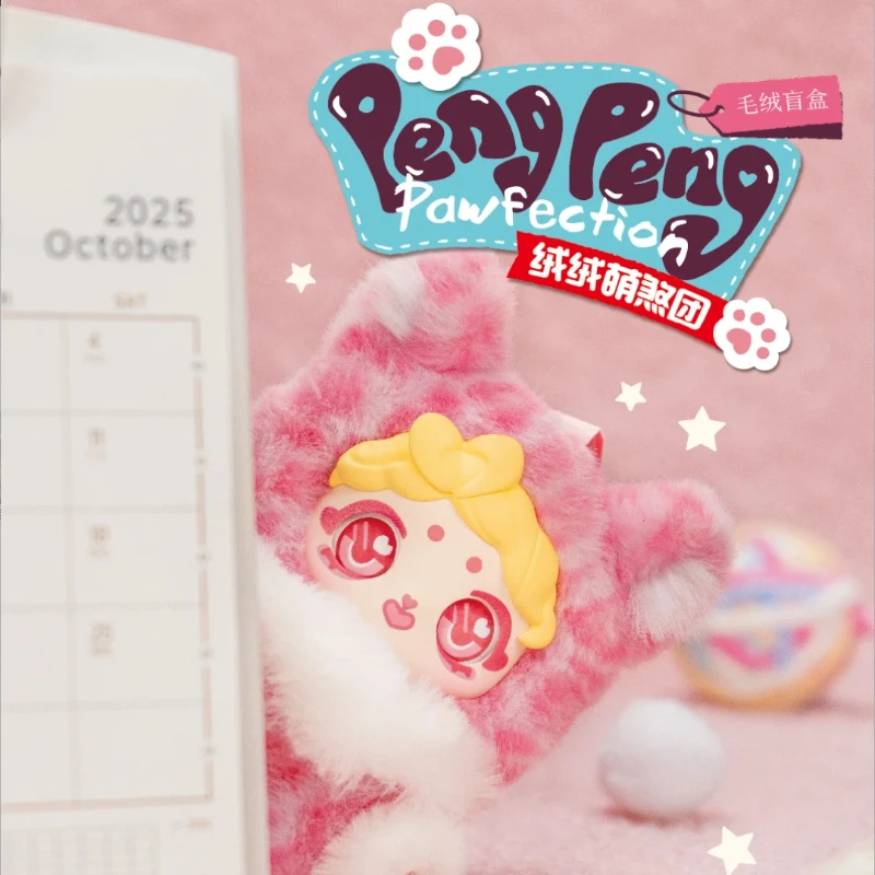 PengPeng رقيق كتي سلسلة صندوق أعمى الغامض أفخم الفينيل الدمى لطيف المفاتيح قلادة غرفة نوم الجرف حلية تحصيل هدية