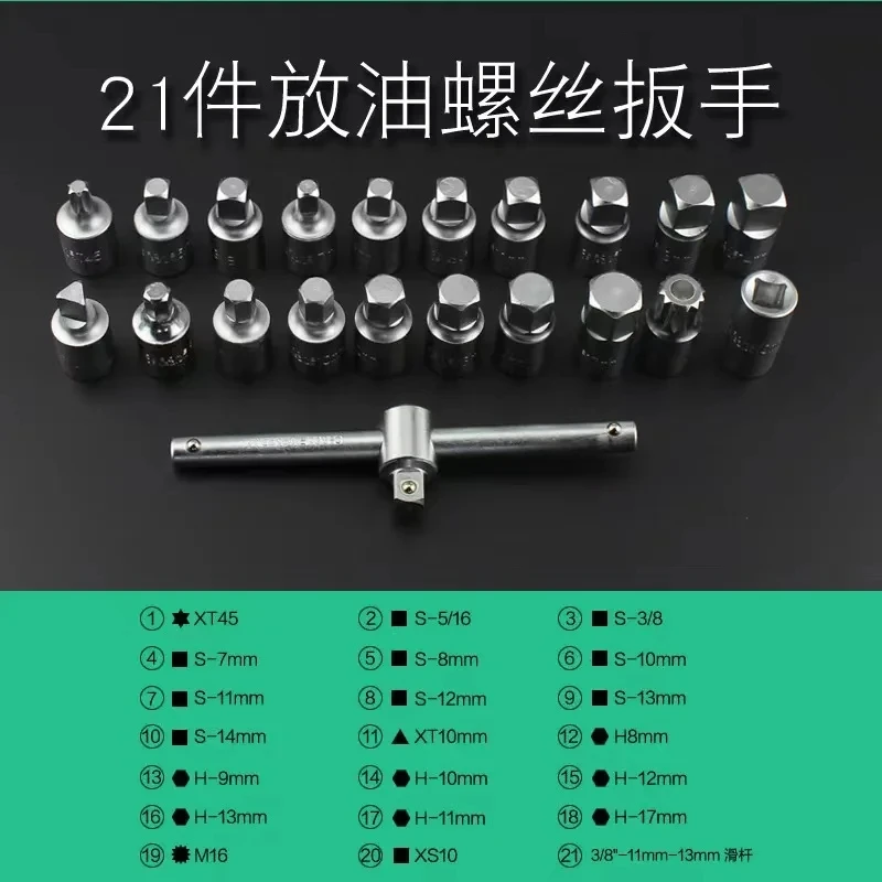 21PCS Oil Drain Pipe Plug Socket Set Oil Pan Screw Sleeve Wrench 3/8-Inch Drive Sliding T-bar Removal Kit