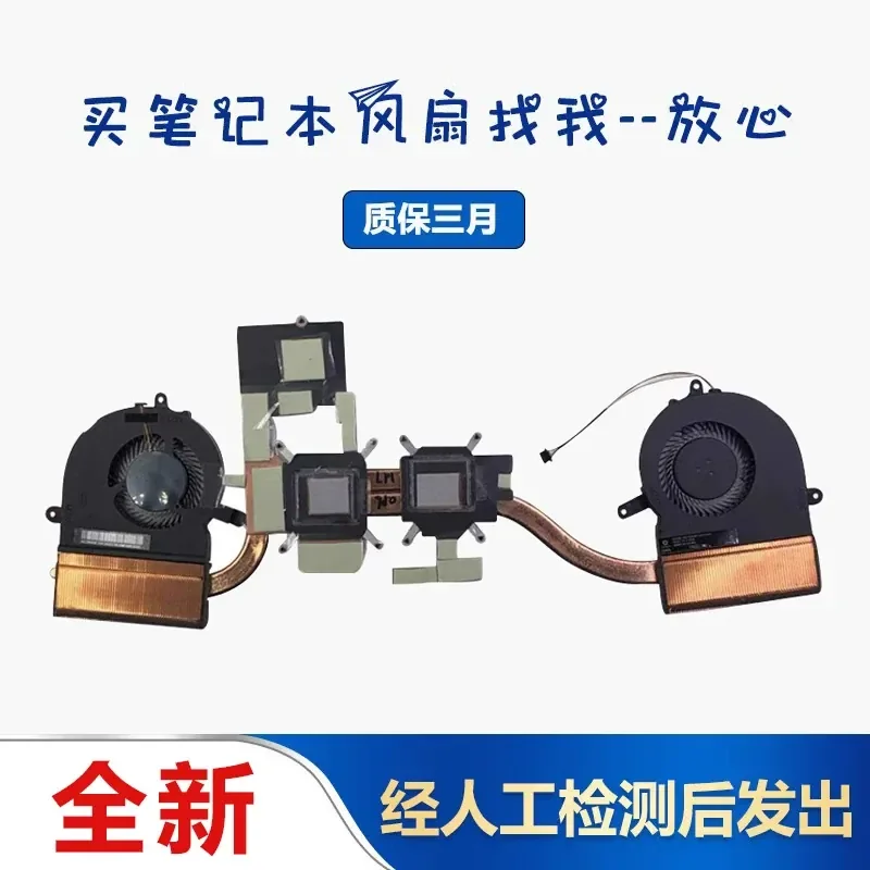 Fan Radiator Assembly with Heat-Conducting Copper Tube for Lenovo Rescuer 15ISK 151SK