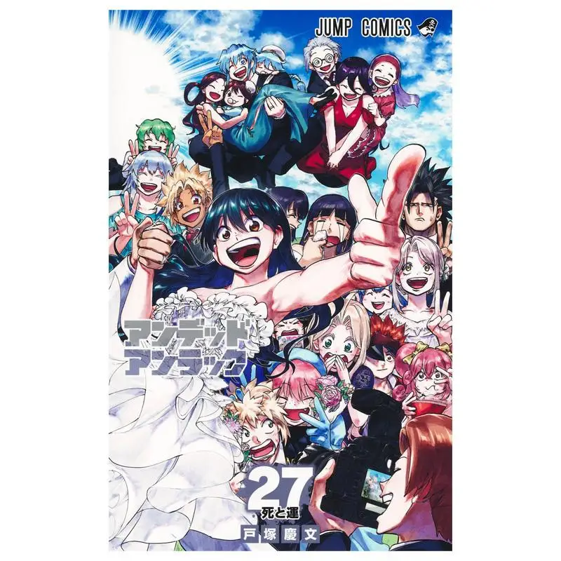 Undead Unluck 27 Complete Yoshifumi Totsuka Shueisha 9784088844121 Book