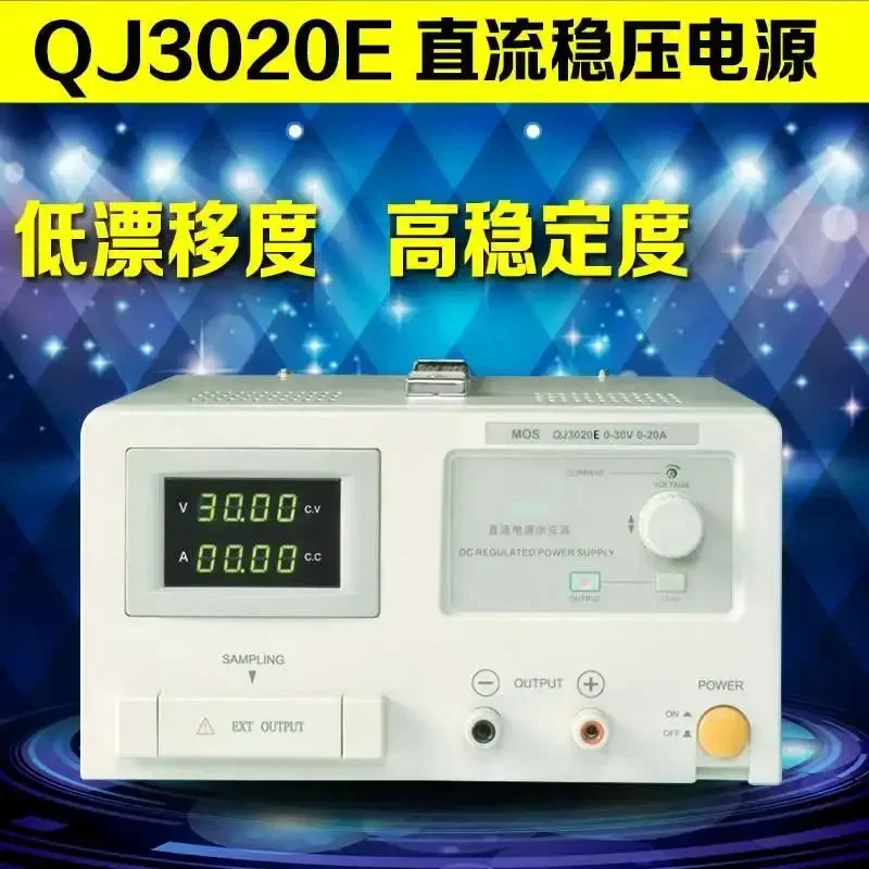 QJ3020E Adjustable DC Stabilized Power Supply 30V20A Linear Adjustable Linear Power Supply QJ6010E