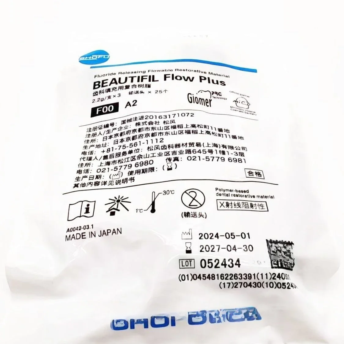 Materiał kompozytowy nano do fotopolimerizacji SHOFU F00, żywica płynna, 2,2 g/szt., do pielęgnacji jamy ustnej, naprawy, wypełniania, narzędzia laboratoryjne.