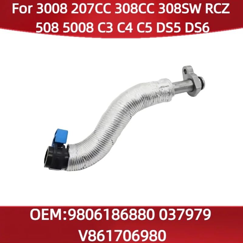 

9806186880 Для Peugeot 3008 207CC 308CC 308SW RCZ 508 5008 для Citroen C3 C4 C5 DS5 DS6 шарнир возврата трубы 037979 V861706980