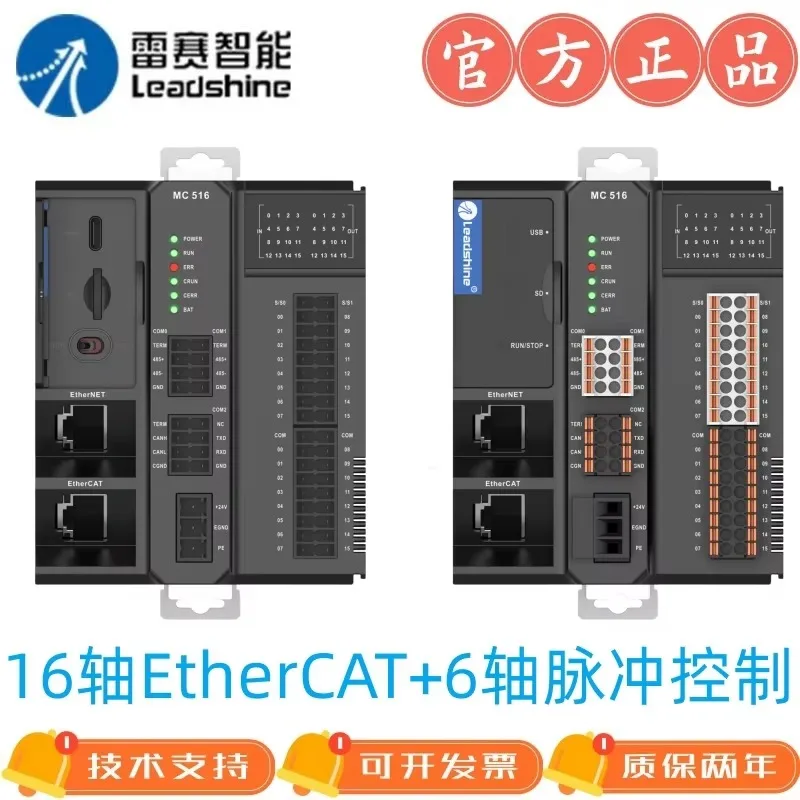 1PCS Medium sized PLC motion controller 32 axis Eth erCAT+6 axis pu-lse control MC516CS/MC53CS