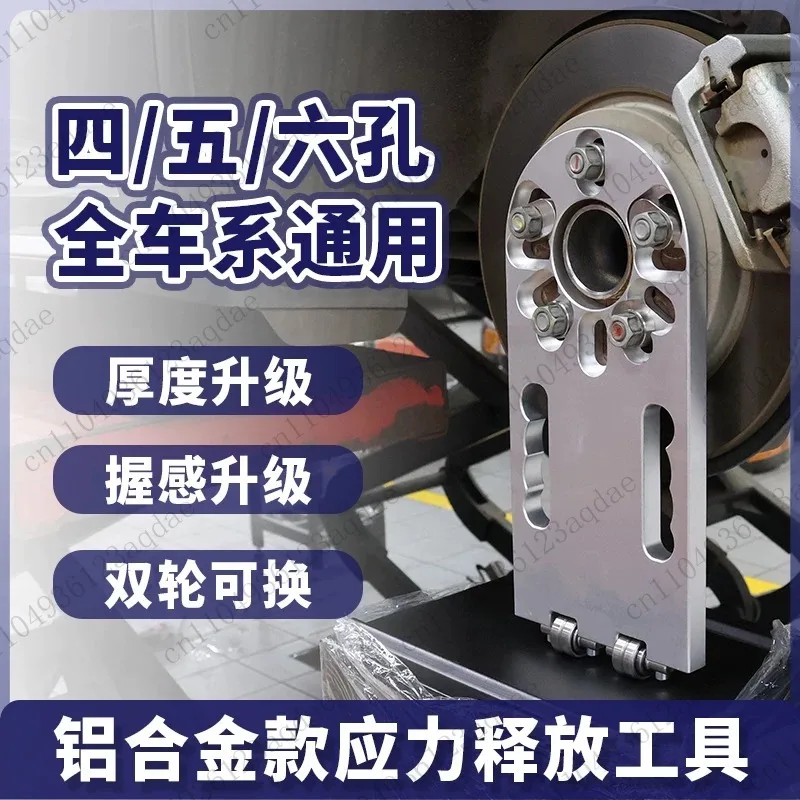 automobile-chassis-stress-relief-tool-four-wheel-alignment-universal-bushing-reset-bracket-four-wheel-alignment-bushing-tool