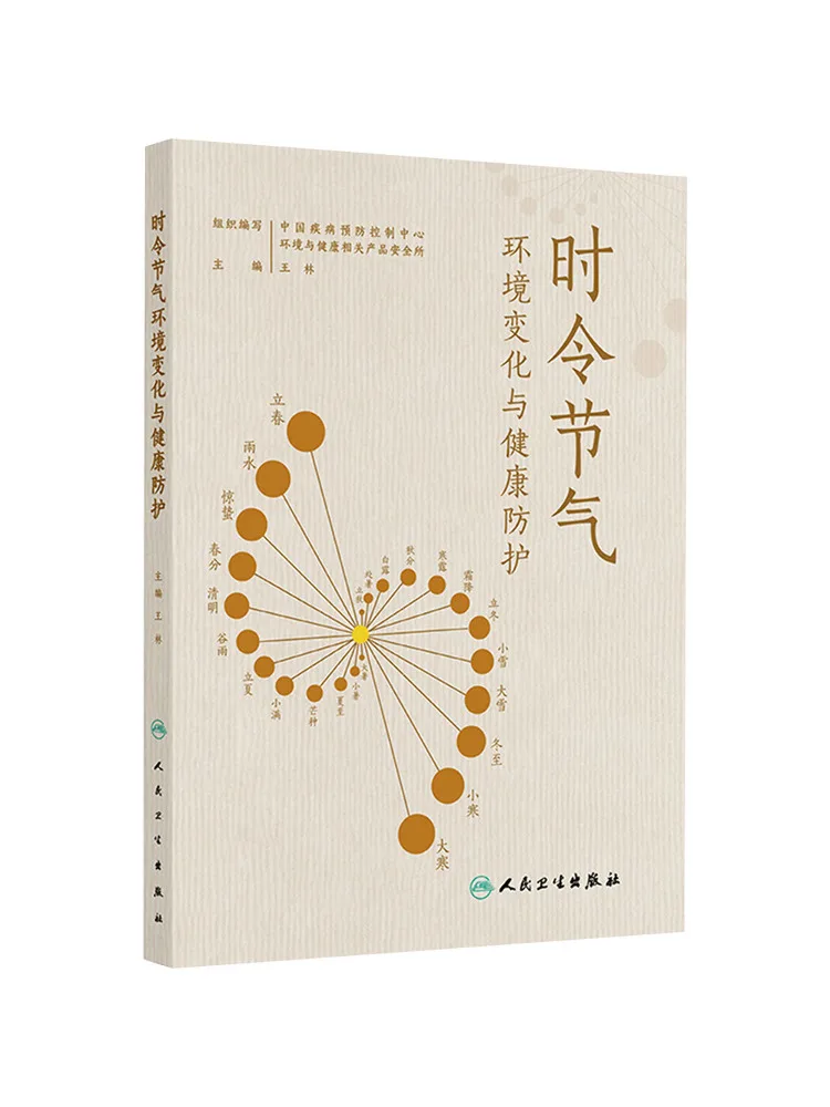 Book-Winshare Seasonal Solar Terms Environmental Changes and Health Protection