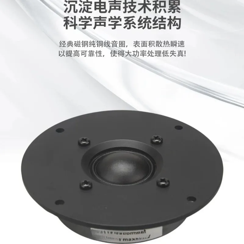 4 inch dome silk film tweeter speaker unit HIFI fever audio single magnetic B1 column