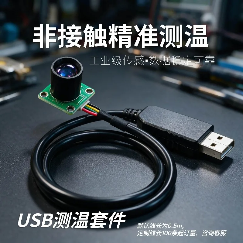 USB Infrared Temperature Measurement Module Module Non-contact Industrial Medical Temperature Sensor