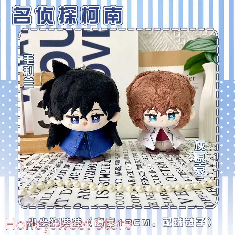 

Japan Anime Role Haibara Ai Mouri Ran Cute Plush Cotton Doll Sitting Posture Dango Toy Cosplay 12cm Pendant Keychain Xmas Gift