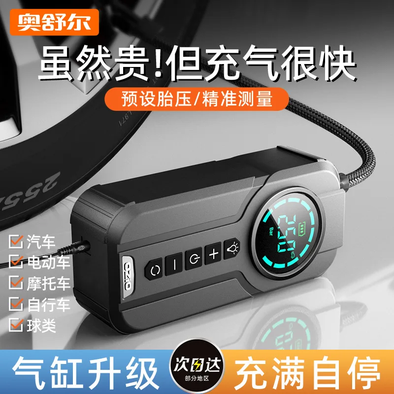

Подходит для автомобильного воздушного насоса, портативного беспроводного автомобильного шин, электрический насос для накачивания автомобильных шин высокого давления, автомобильное воздушное сокровище