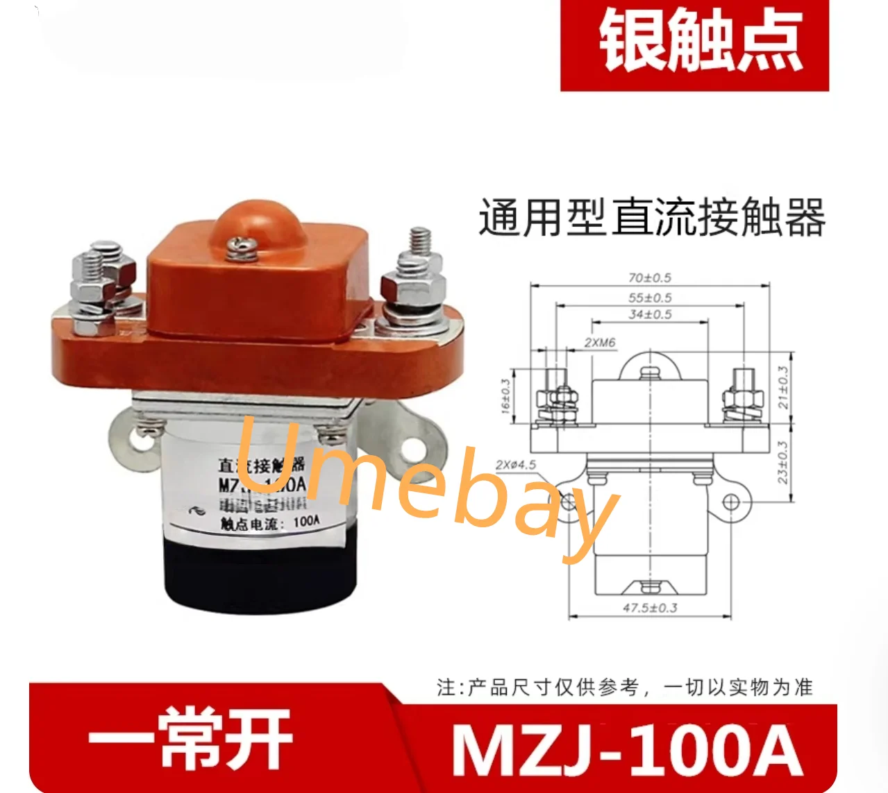 1 piece,  voltage: DC24V / 48V / 36V / 12V/ 60V / 72V / 84V ,DC contactor , MZJ-50A MZJ-100A MZJ-200A MZJ-300A MZJ-400A MZJ-600A