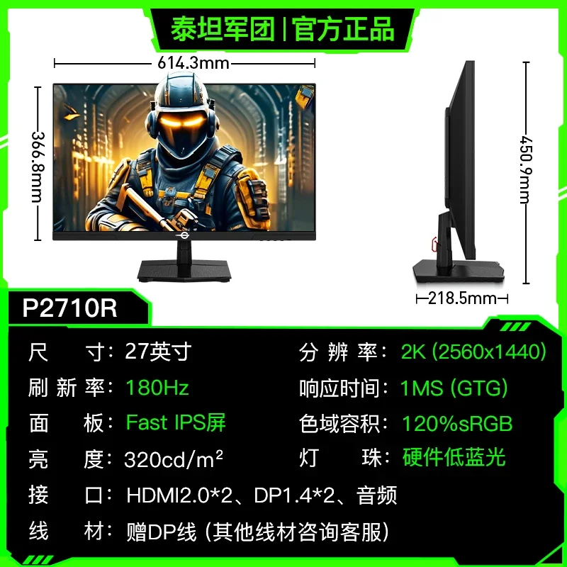 Variant: 2K large screen  27 