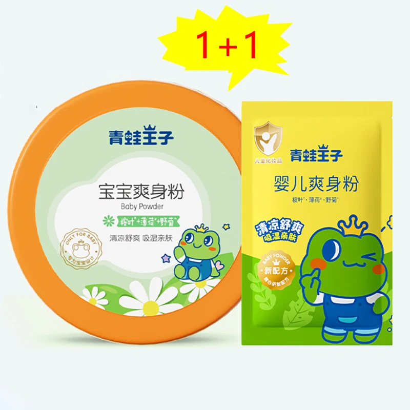 2pcs New Pattern Frog Prince Baby Powder Supplement For Baby Heat Rash Powder And Children\'s Heat Rash Powder Bagged And Boxed