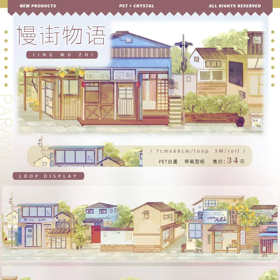School Girls Boys Landscape PET Washi Tape Roll Yellow Cherry Blossom Forest Park for Junk Journal Collage Scrapbooking - view 6