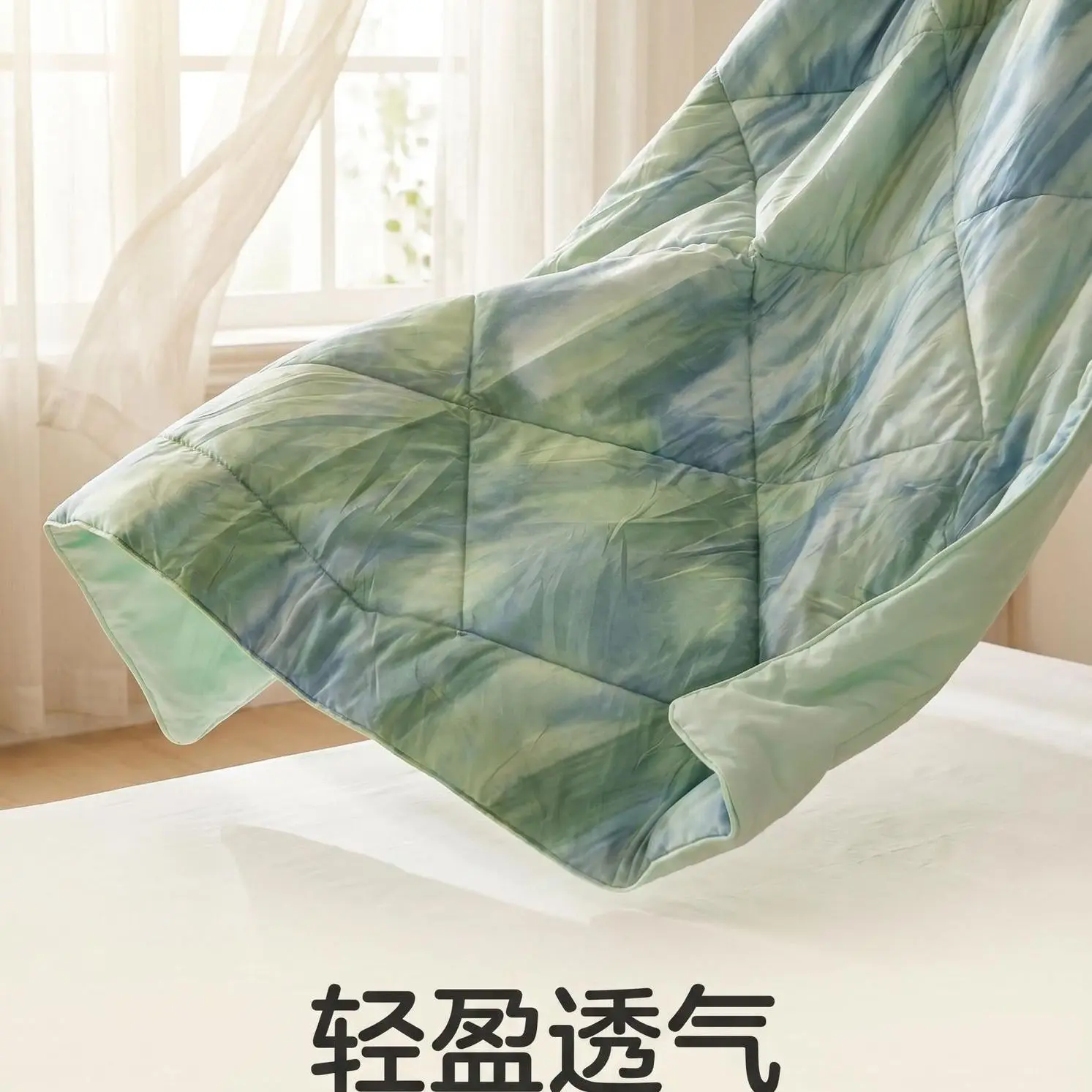 Lightweight Breathable Tie-Dye Green Blue Quilt Soft Smooth Summer Cooling Comforter For Bed Adult Kids Bedroom Guest Room