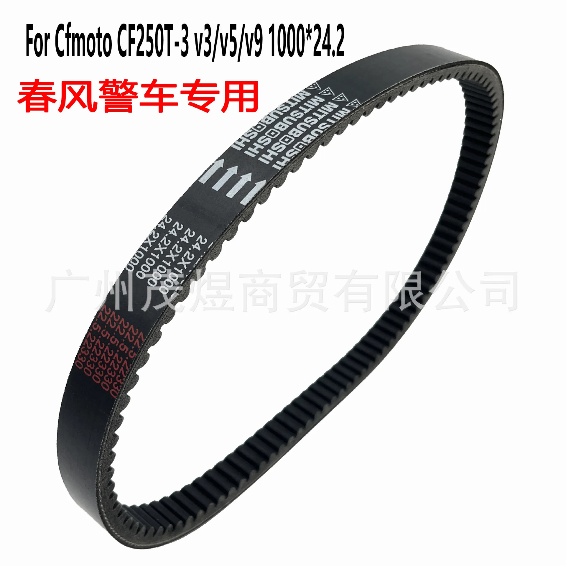 USERX Universal Motorcycle Belt Extended Engine Belt Drive Belt For CF250T-3-5-9 24.2X1000