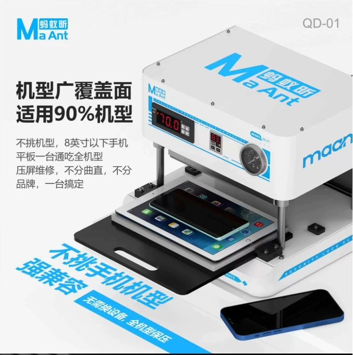MAANT Pneumatic Pressure-Holding Fixture Pressure Maintenance QD-01 for Screens / Backcovers of 8 inch Mobile Devices Machine