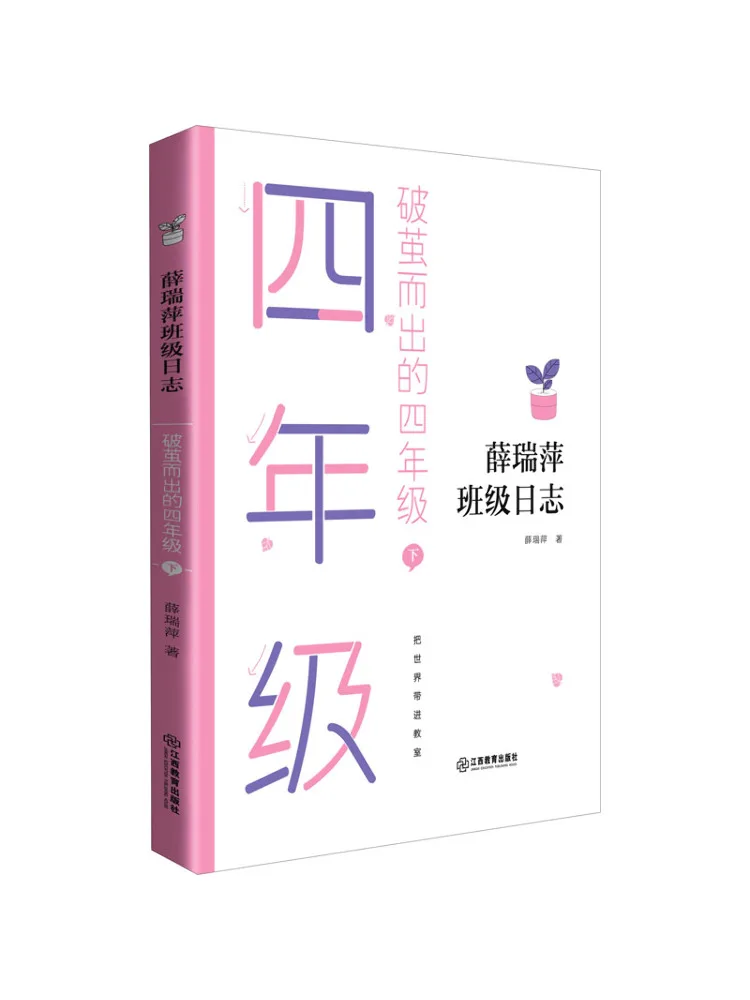 

Book-Winshare 4th Grade Breaking Out Part 2