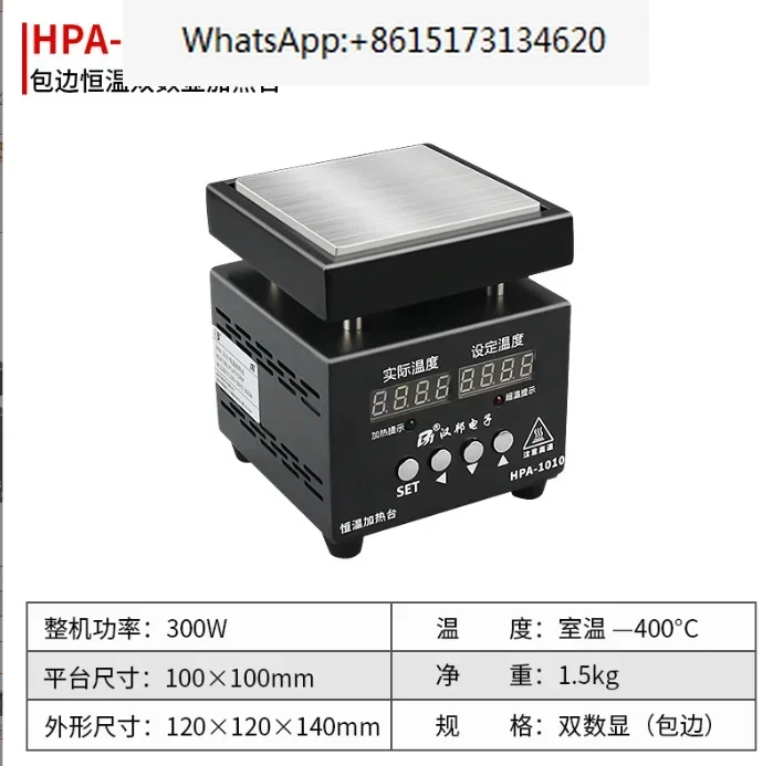 

ITECH Heating Equipment HP-B100 New Heating Platform 300W Pcb Mobile Phone Maintenance 100x100mm Preheating Station