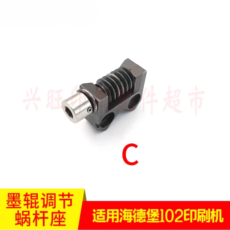 ل هايدلبرغ CD102 SM102 مطبعة بكرة الحبر تنظيم الضغط مقعد تروس دودة