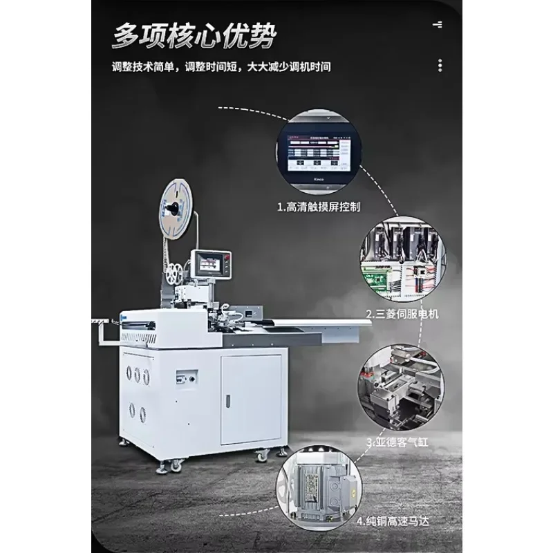 brand-new Full-automatic five-wire translation tin-dipping machine for wire cutting, wire stripping and wire twisting 1PCS