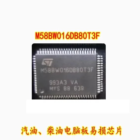 M58BW016DB80T3F PQFP-80 diesel computer board vulnerable chip PQFP-80 diesel computer board vulnerable chip