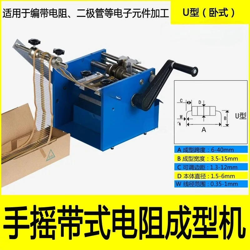 for U /F Type Hand Shake Resistor Axial Lead Bend Cut & Form Machine Resistance Forming   1pcs