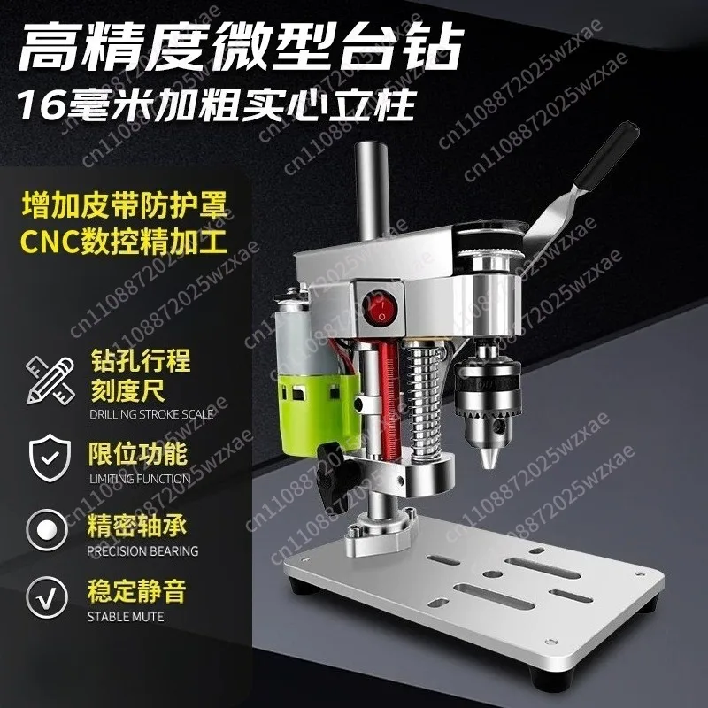 Household miniature desktop table drill DIY watch repair desktop high-precision variable speed punching drill