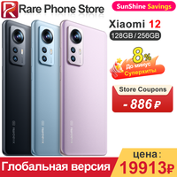 Global Version Xiaomi 12 128GB/256GB 6.28\