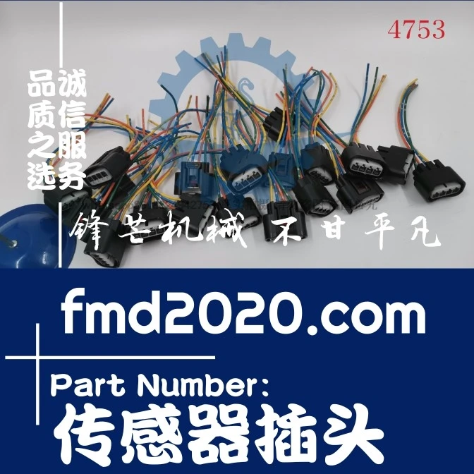 

Excavator accessories Loader parts Engine electromechanical devices Solenoid valve plug High quality sensor plug