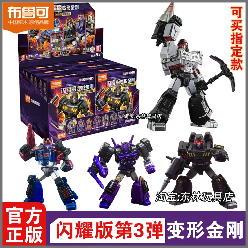 New Blokees Transformation Idw Tarn Megatron Optimus Prime Shining Version Vol.3 Anime Action Figure Ornament Gift Custom Toys