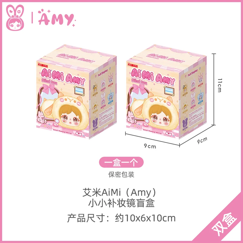 Amy Small Makeup Mirror Series Blind Box Trendy Toys Portable Cute