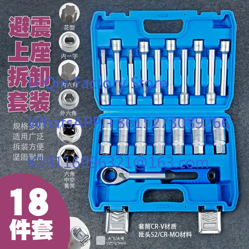 Automotive shock absorber top removal tools, shock absorber upper screws, top glue, tightening sleeve wrenches