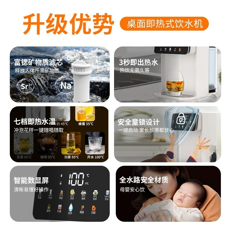 Smart instant water dispenser New household direct drinking machine Small desktop drinking machine Desktop water heater