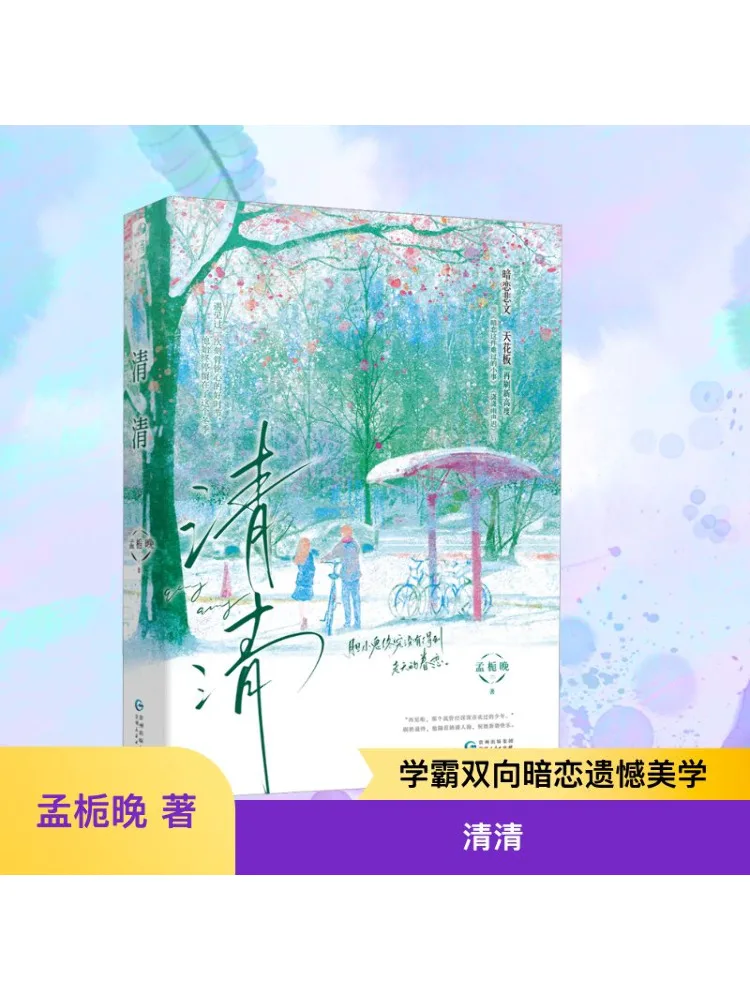 

Book-Winshare Clear