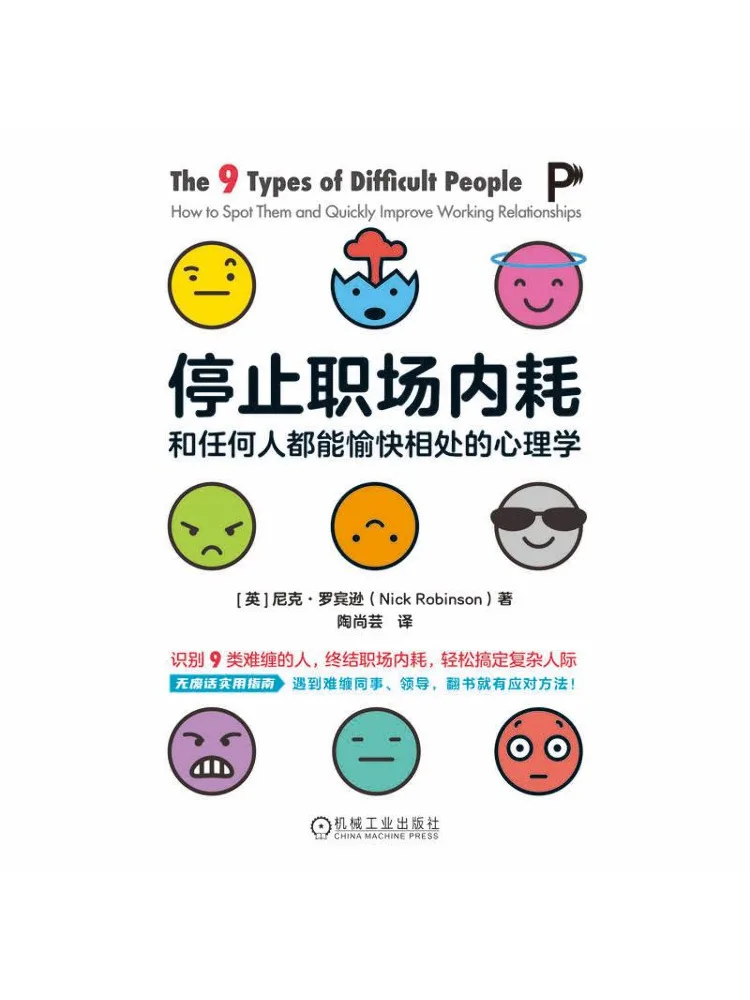 Book-Winshare Stop Workplace Internal Friction The Psychology Of Getting Along Happily With Anyone