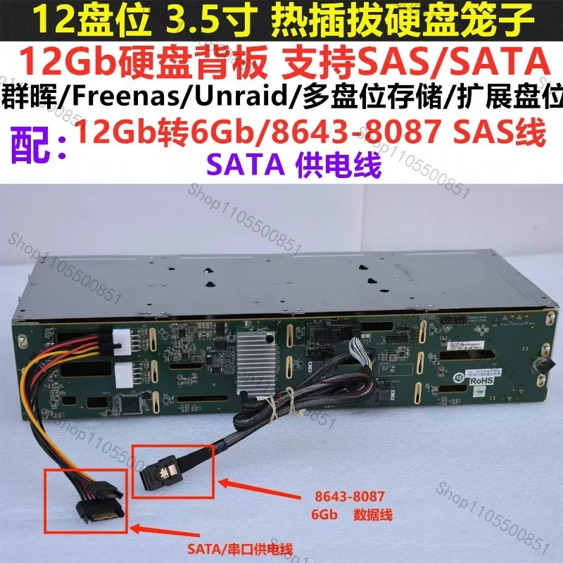 12-Disk 3.5-inch Hard Disk Cage Hot-swappable 8087 Interface D-type 4ping Power Supply SAS/SATA Storage