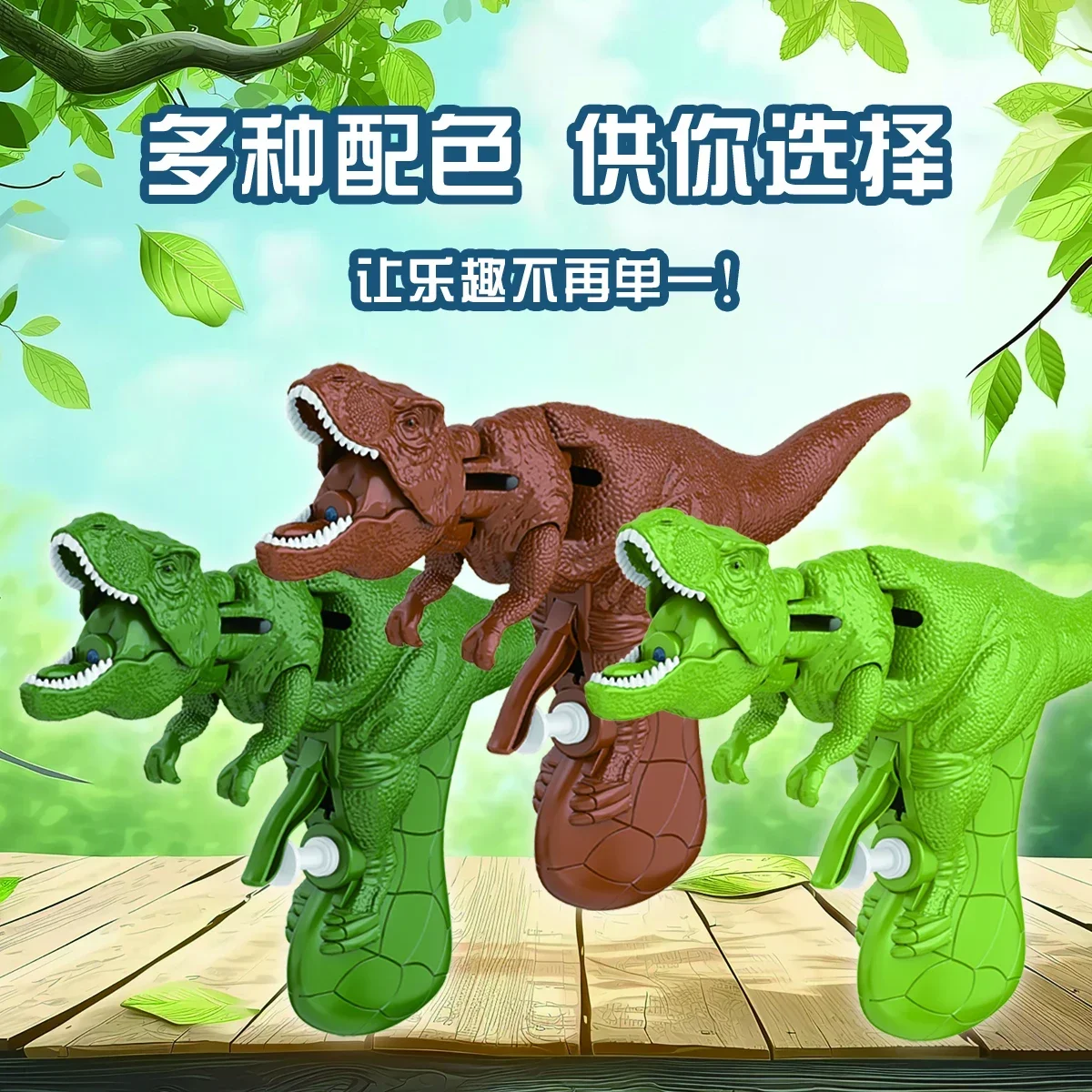 Summer Shake Head Dinosaur Water Gun Shooting Kids Toy, 3+Outdoor Pressing Water Gun Boys Beach Swimming Pool Battle Toy Gifts