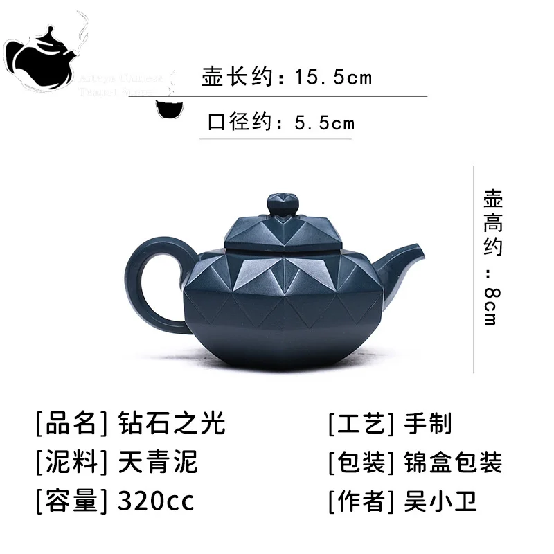 Yixing-Handmade Clay Teapot, Teapot Collection, Celestial Clay, Diamond Light, Kung Fu Tea Set, Chinese Teapot, 320ml