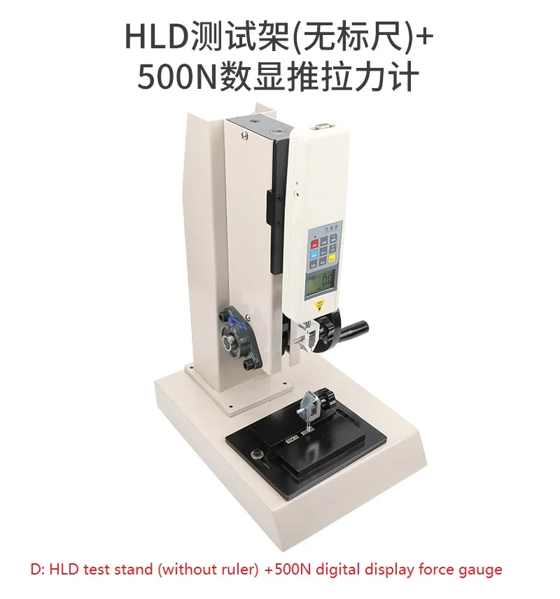 HLD push-pull force gauge Hand-cranked screw machine Rally pressure test machine 100 kg 1000N