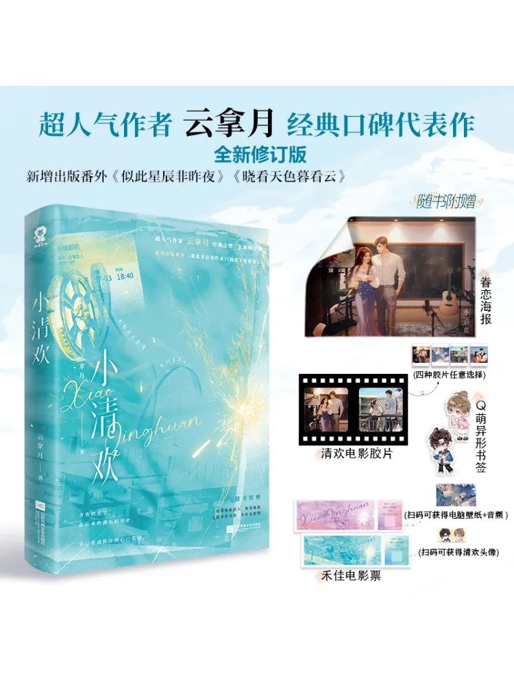 

Книга-Winshare Little Qinghuan