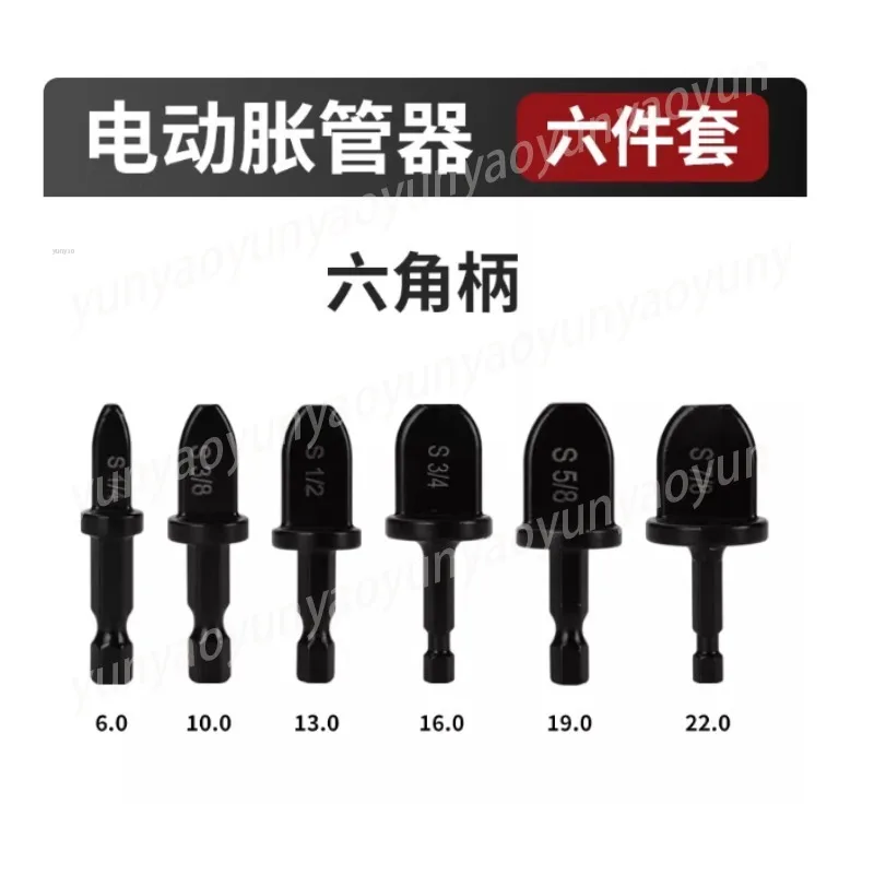 

Electric Tube Expander [6-piece Set] Hexagonal Shank Copper Tube Expander Electric Tube Expander
