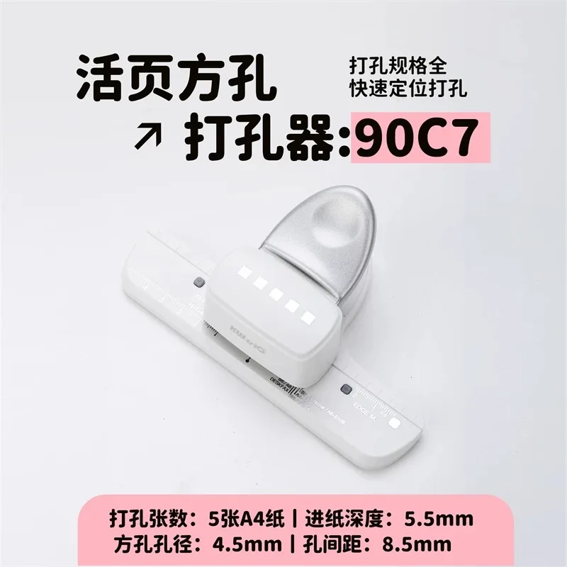 

Дырокол для бумаги с квадратными отверстиями, ручной пластиковый дырокол, емкость 5 листов для A4 A5 B5, для ноутбука, скрапбукинга, дневника, переплета