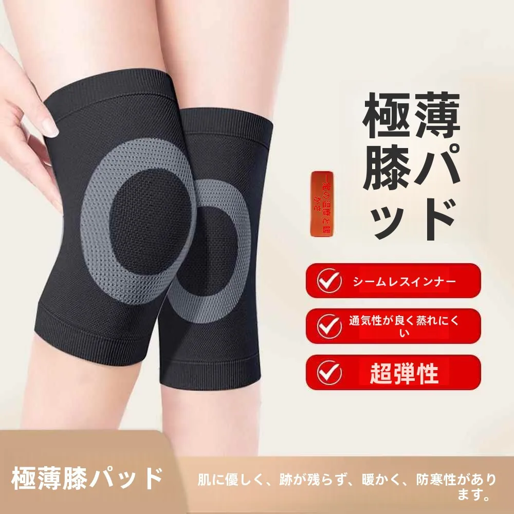 メンズ厚手膝パッド-秋冬用-保温性抜群-エアコン付きの部屋-高齢者-関節症-膜内炎-膝サポーター